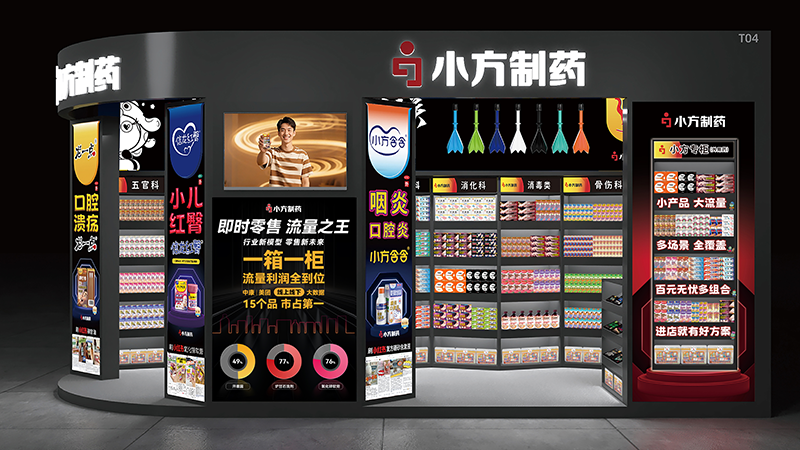 金年会金字招牌信誉至上入口制药亮相西普会，共探健康产业新未来